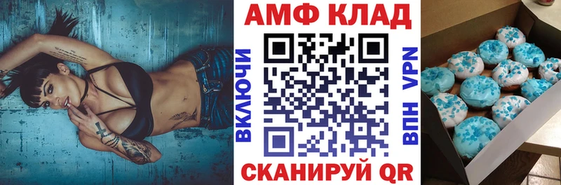 АМФ Розовый Онега