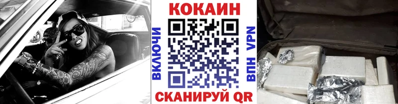 Купить закладки  Онега  Кокаин VHQ 
