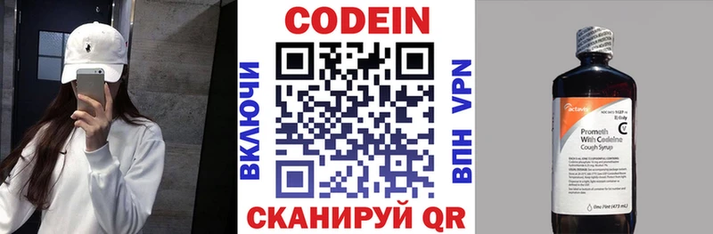 Кодеиновый сироп Lean Purple Drank Онега