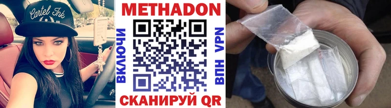 Купить где  Онега  Метадон methadone 